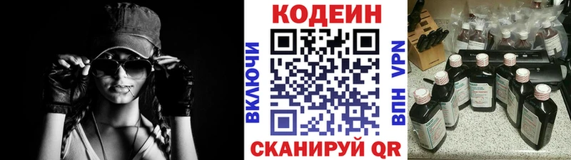 Кодеиновый сироп Lean напиток Lean (лин)  Сольвычегодск 
