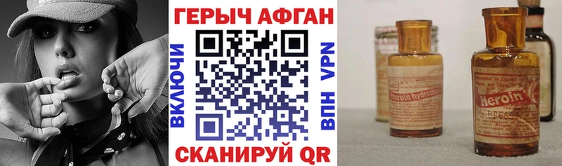 Героин Heroin Сольвычегодск