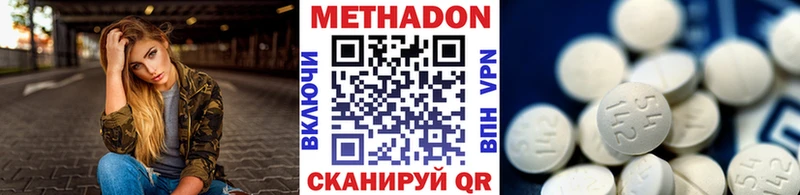Метадон VHQ  Сольвычегодск 